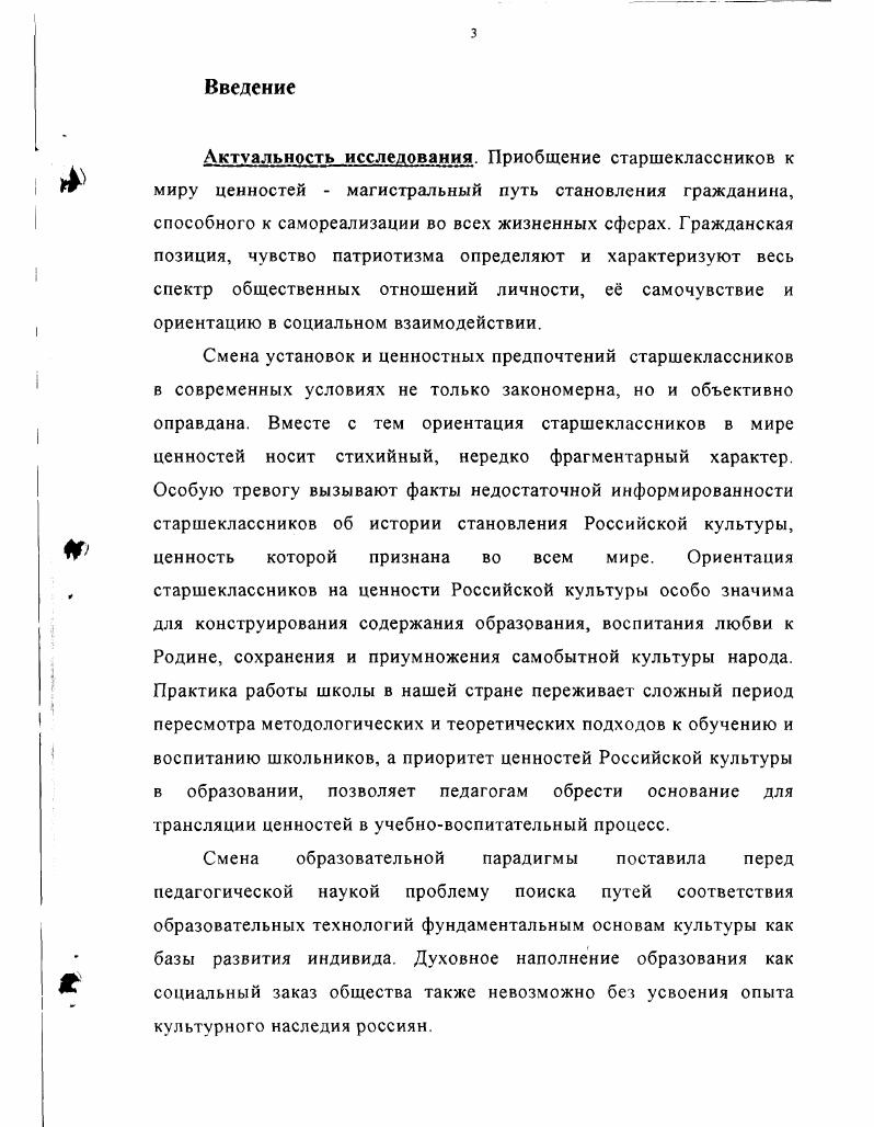 Заключение Список литературы