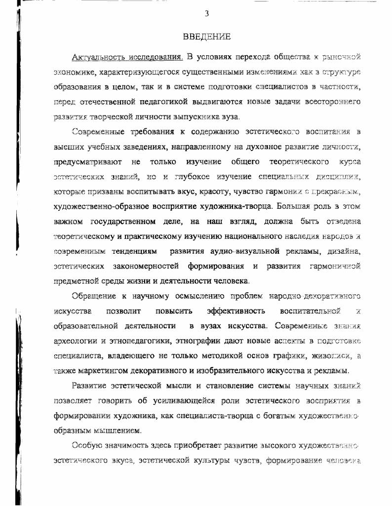 у студентов институтов культуры и искусств.