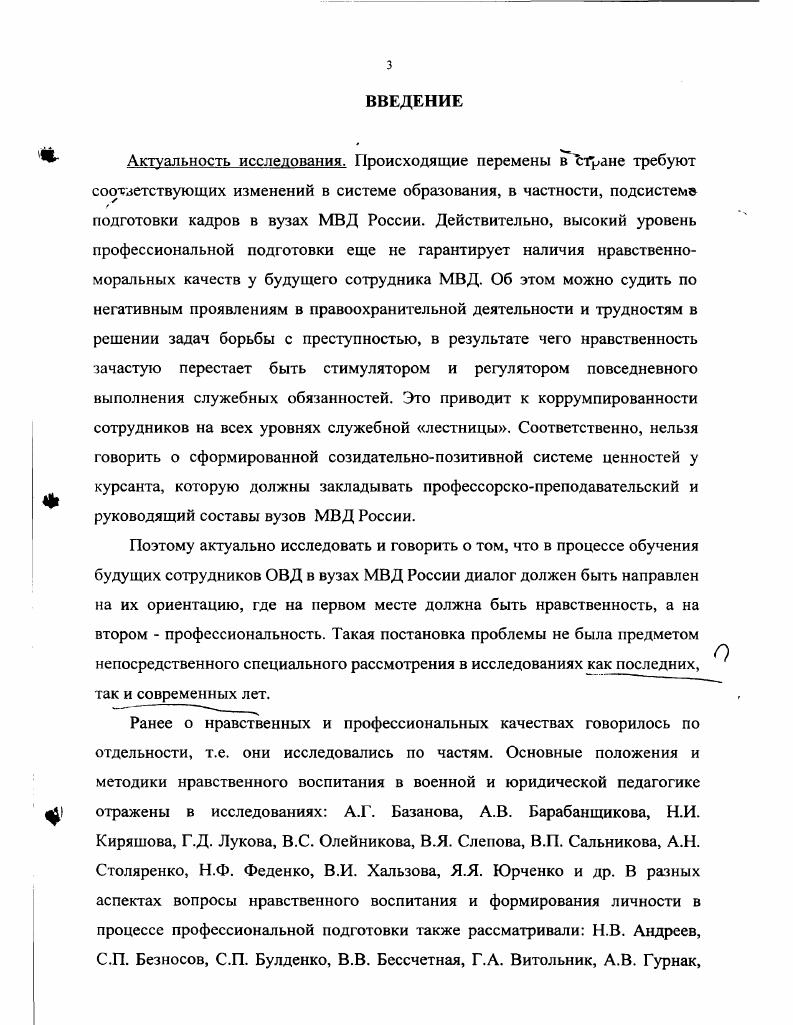 ориентации.