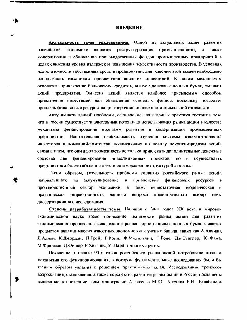 1. Общие подходы в организации торговли на рынке акций. 