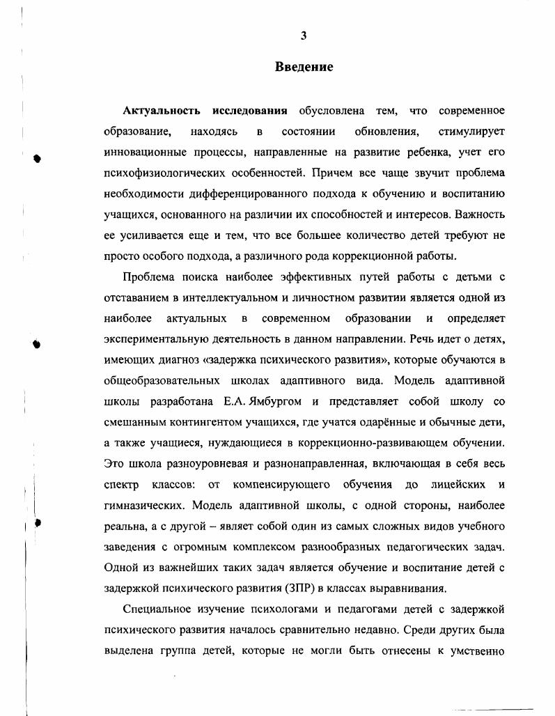 1.2. Анализ теории и практики обучения и воспитания учащихся