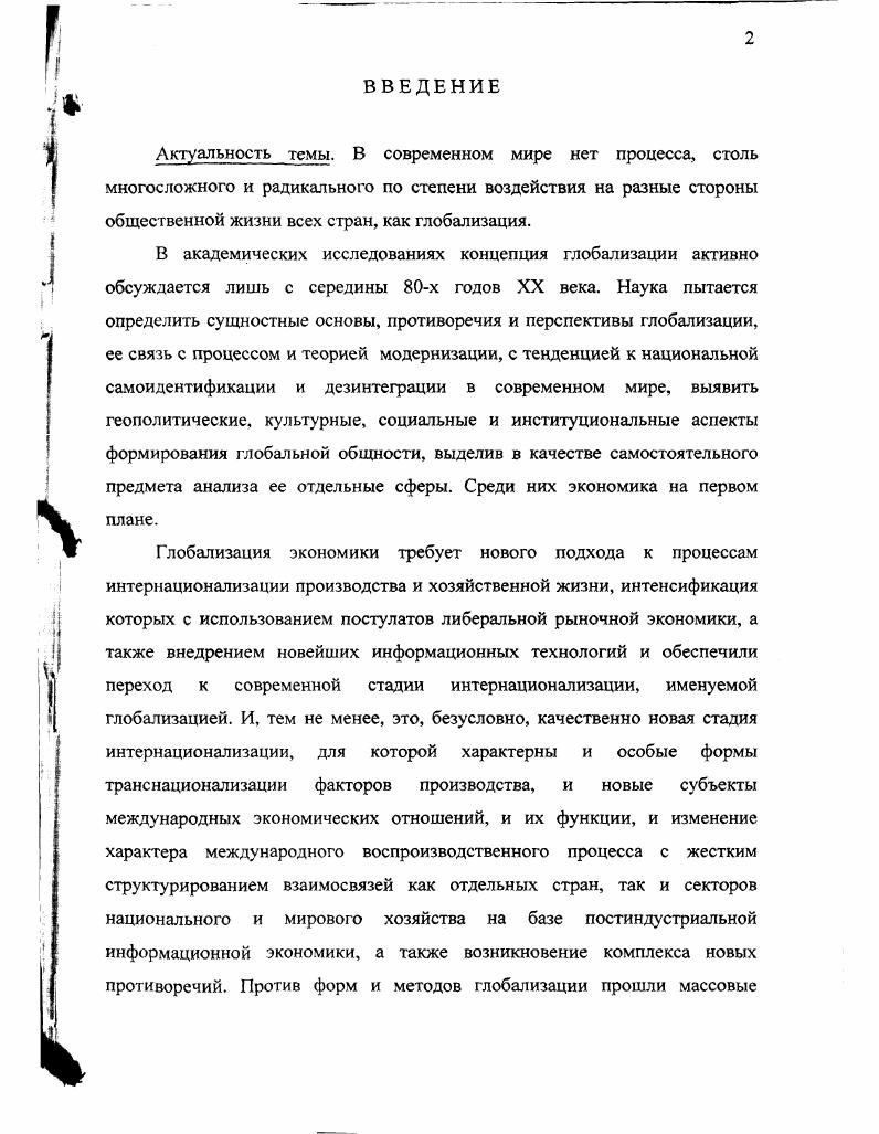 1.1. Исторические корни и концептуальнотеоретические