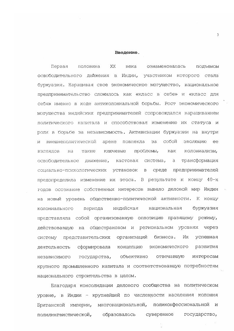 1.1. Лояльная оппозиция Ее Величества. 