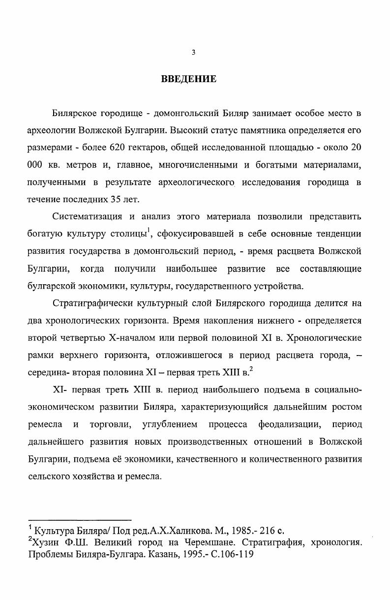 воронкообразные кубкилампы. Щапова Ю. Л. Введение. Щапова Ю. Л. Введение С. 