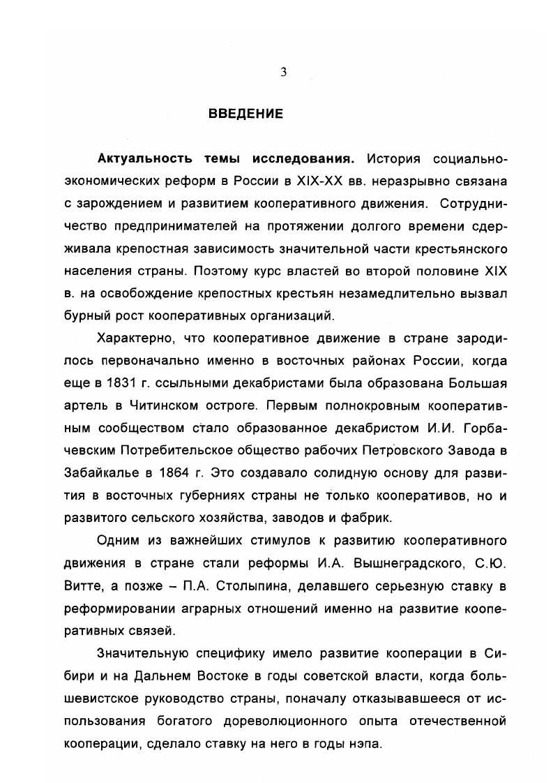 7. Раздел 6. Воздействие кооперации на изменение образа жизни населенияС.