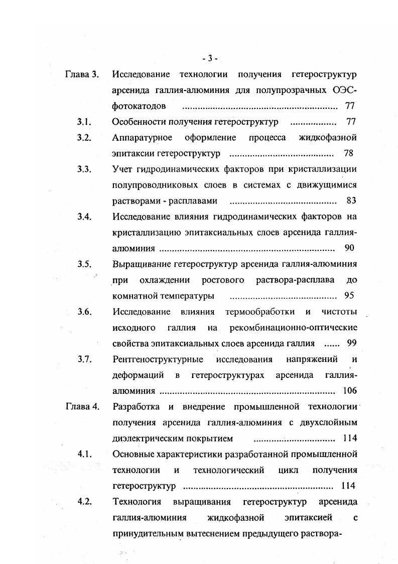 РяС. Т Ь , указанной числами у кривых. Сплошные линии нулевая скорость рекомбинации на границе активный слой подложка, штриховые бесконечная. 