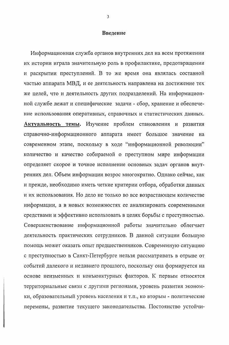 проблемы выбора мер по ее подавлению.