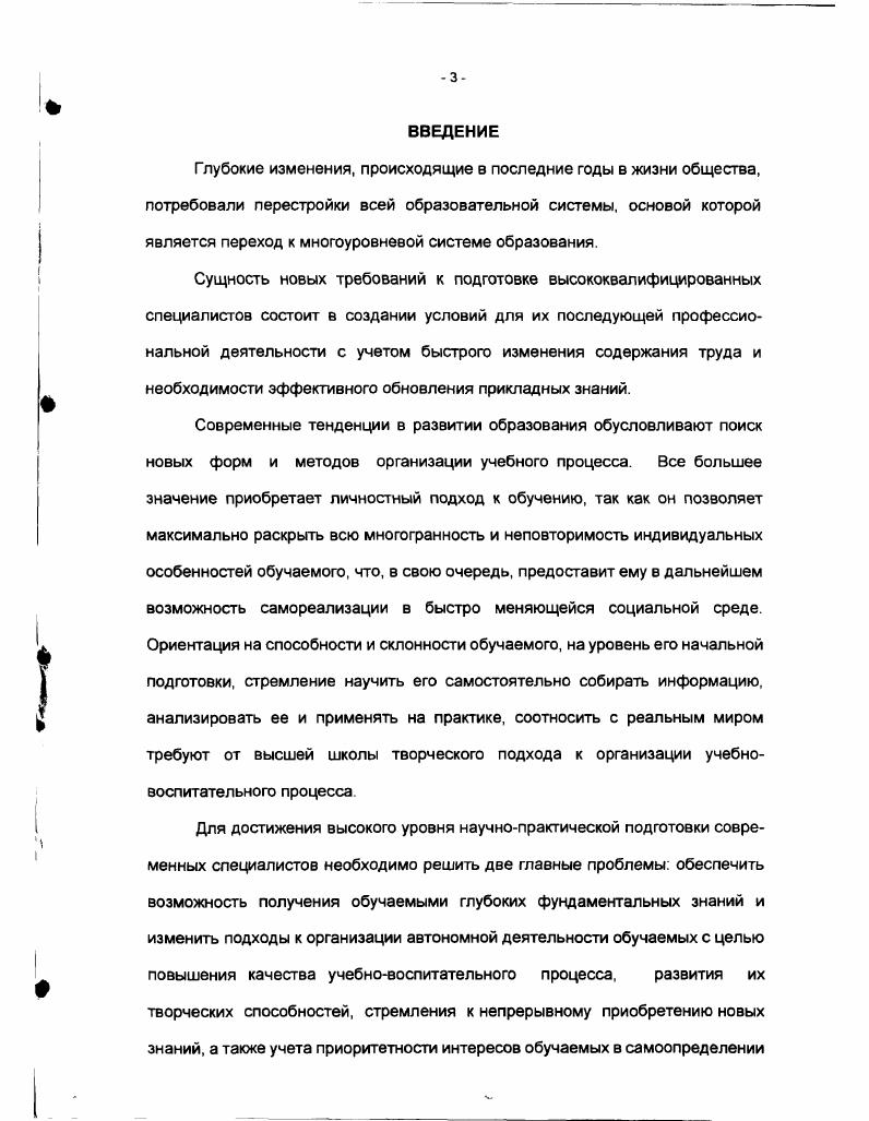 автономной учебной деятельности и активности обучаемых 