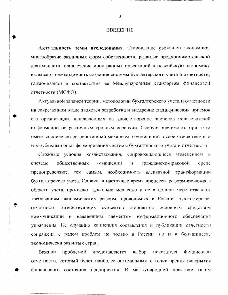 2.2. Учет формирования и использования финансовых результатов 