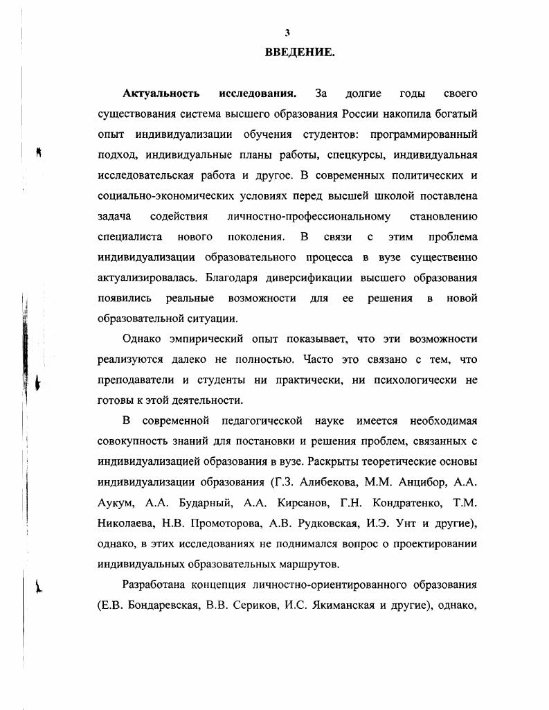 2.3 .Анализ результатов опытноэкспериментальной работы по проектированию индивидуальных образовательных маршрутов студентов в вузе