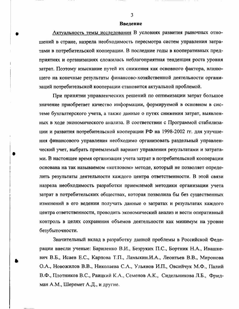 и обращения в кооперативных предприятиях и организациях