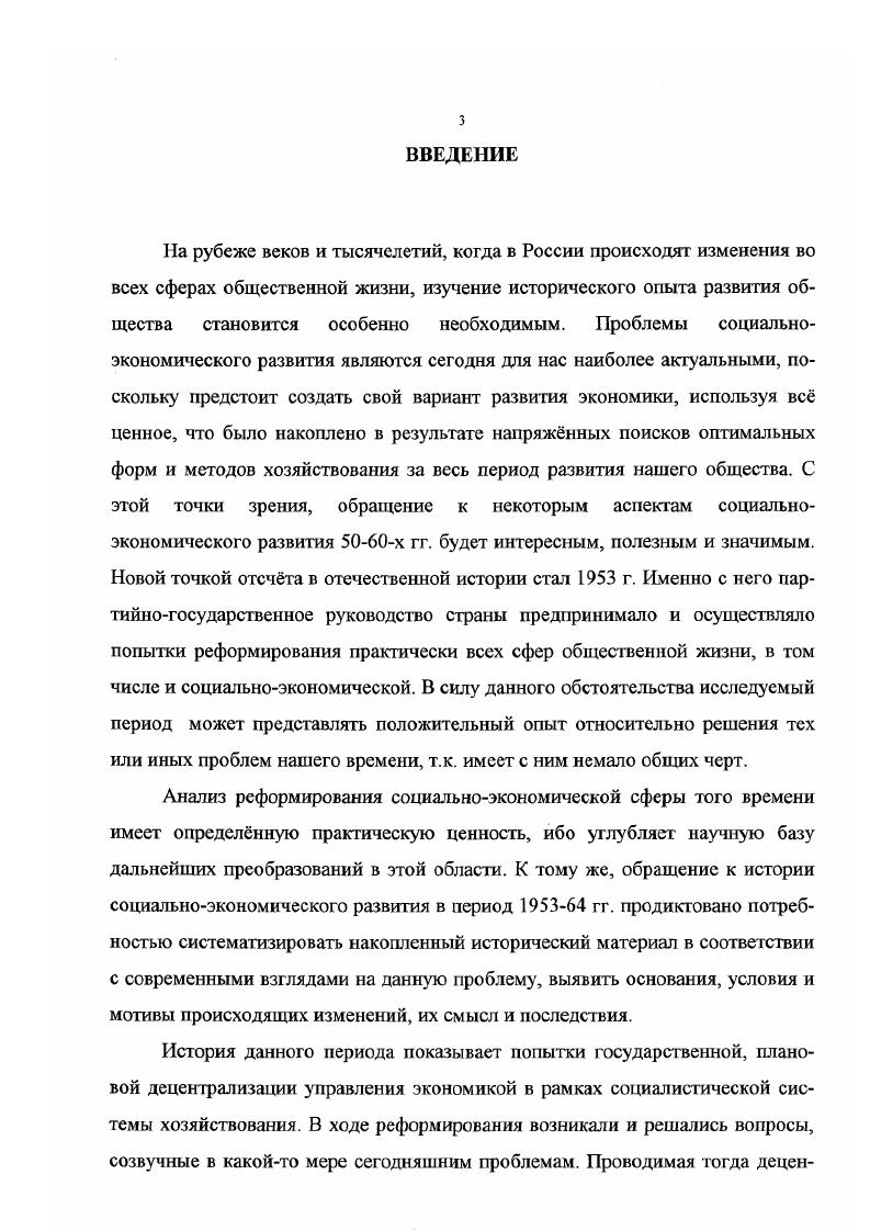 1.2. Продовольственная проблема и способы ее решения 