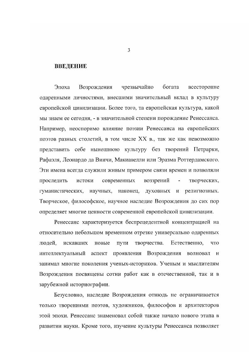 П. Жизнь и творчество Мишеля Нострадамуса 