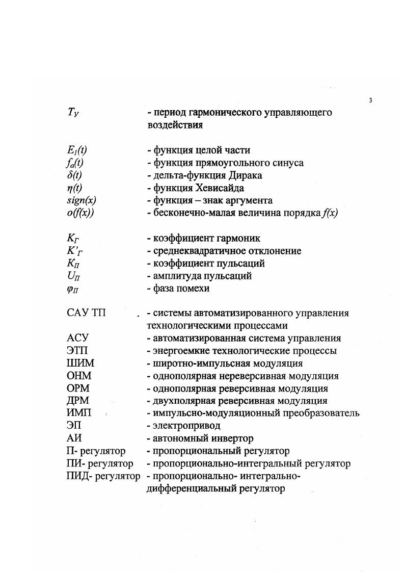 ПИД регулятор пропорционально интегральнодифференциальный регулятор