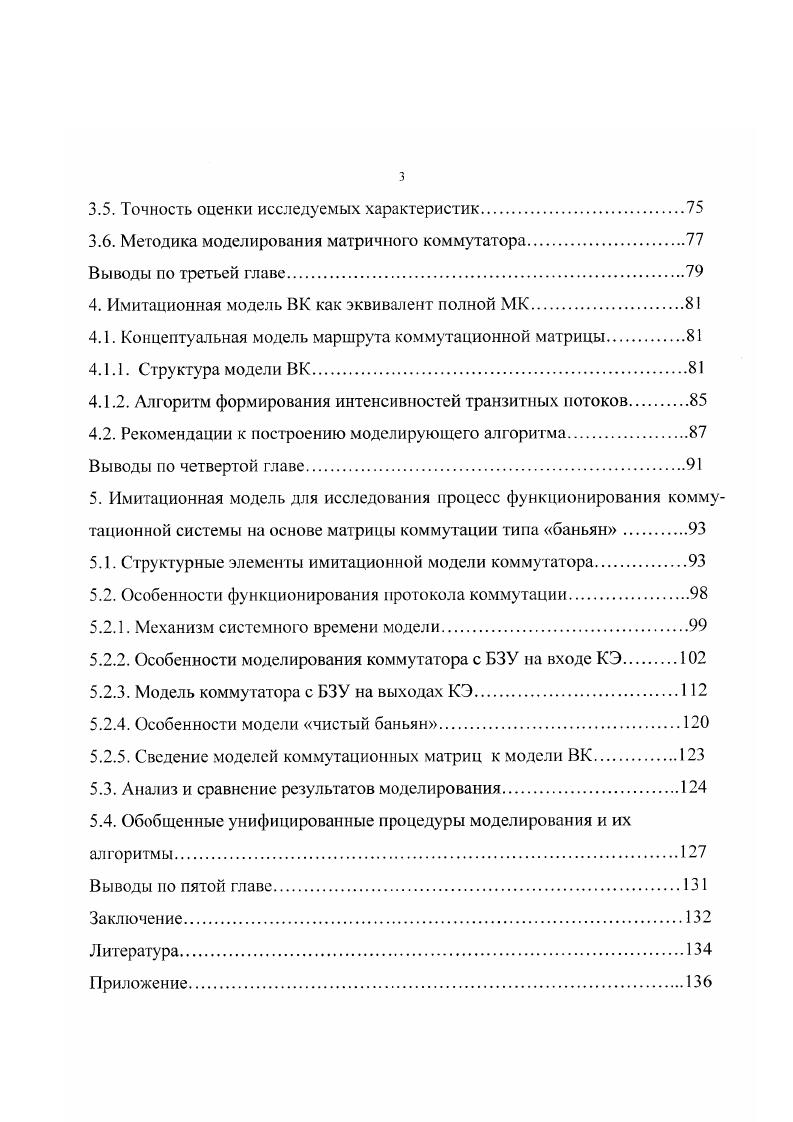 1.2 Межсетевые устройства сопряжения сетей и сегментов