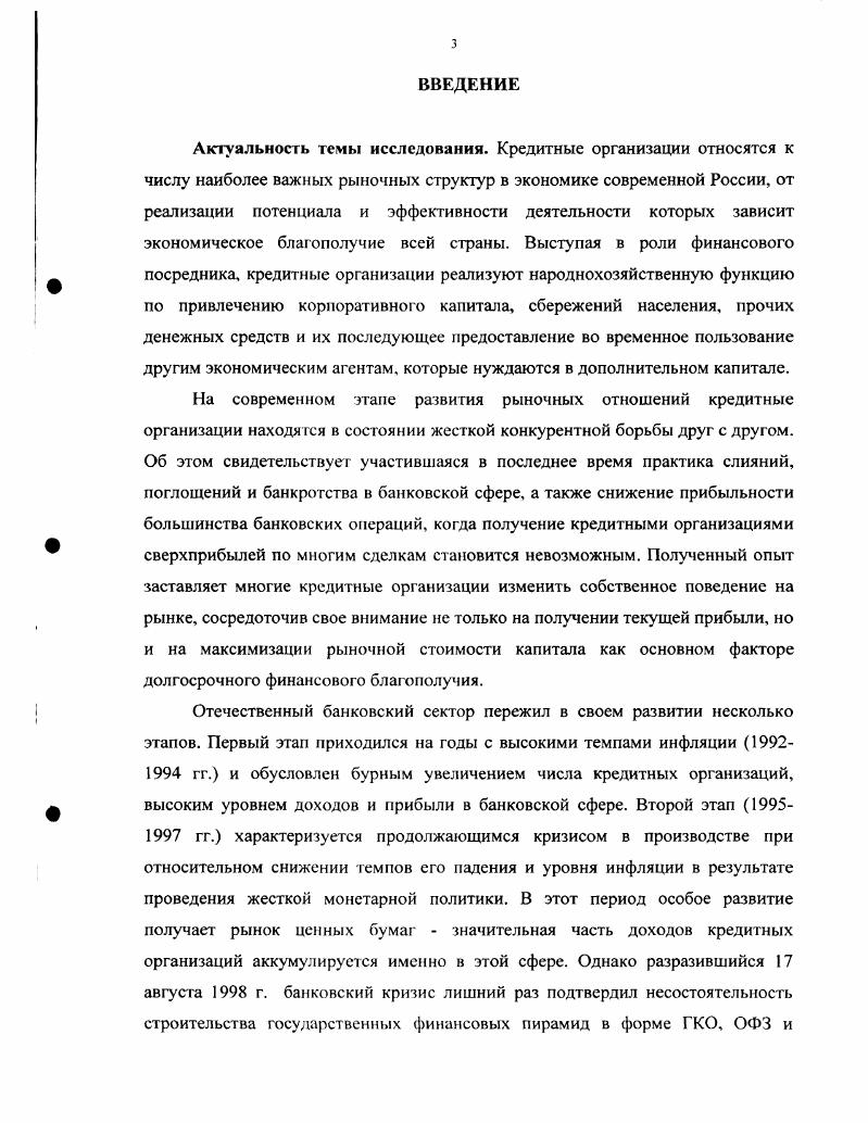 1.1. Понятие и экономическая сущность рыночной стоимости кредитной