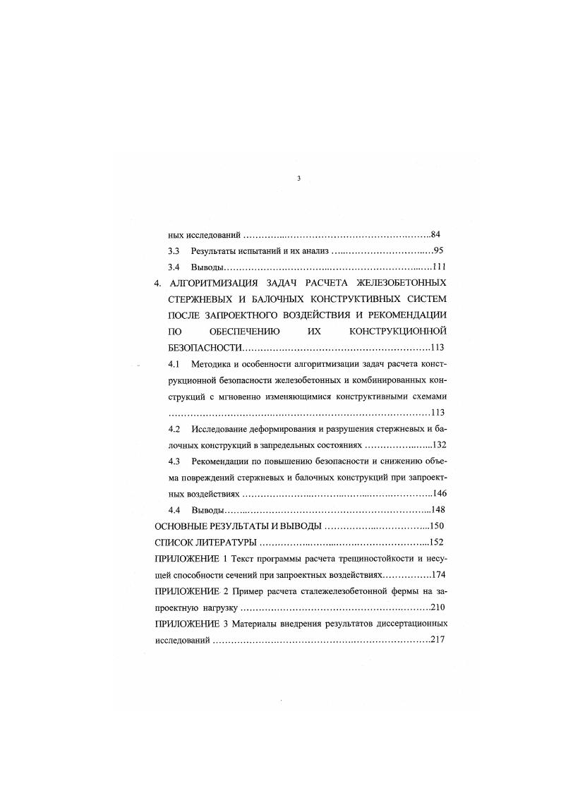1.4 Краткие выводы. Цель и задачи исследований