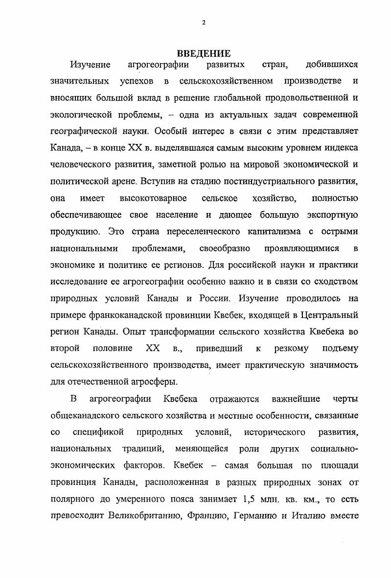 1.3. Гидрологическая характеристика