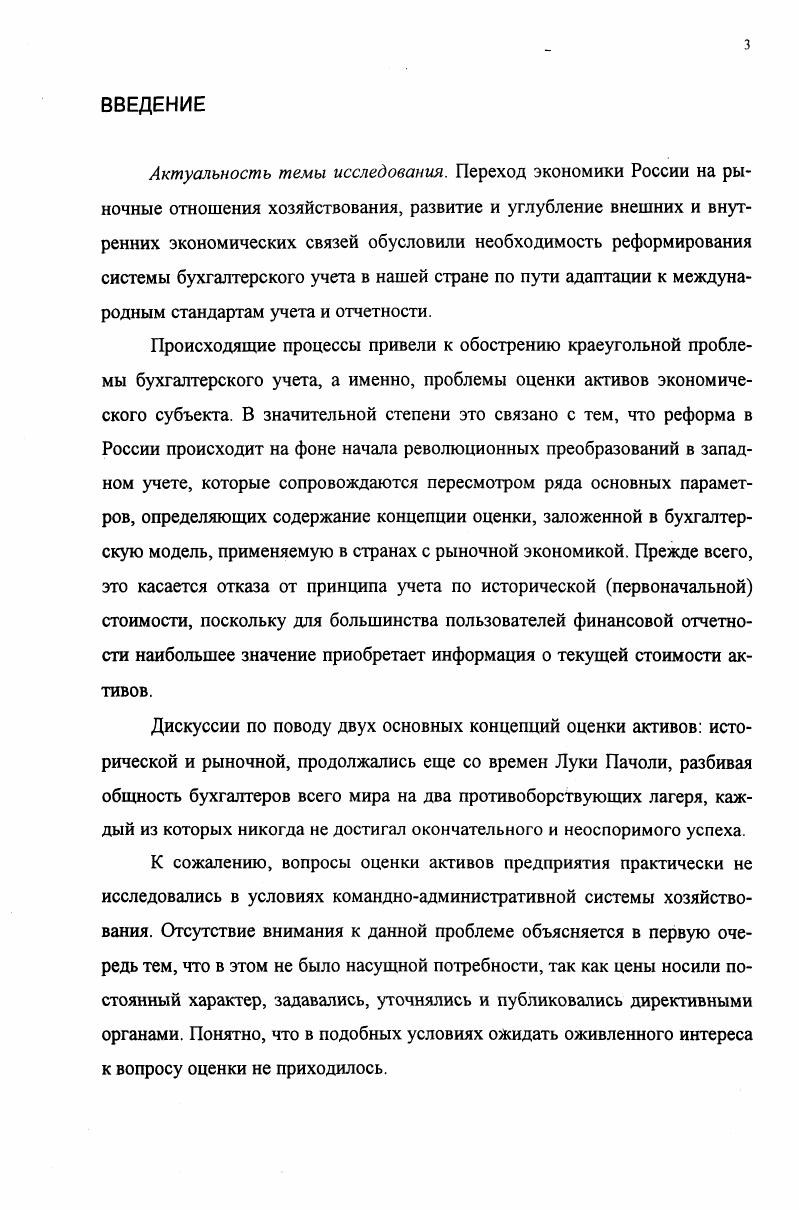 информационной бухгалтерской системы