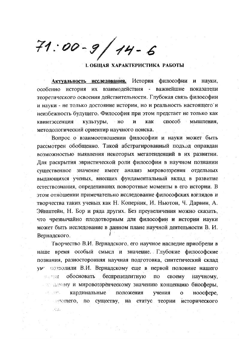 Делокаров Кадырбеч Хаджумарович ГОСС И И О КА й доктор философских наук, профессор