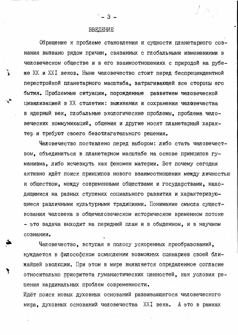 1.1.Социокультурные предпосылки становления