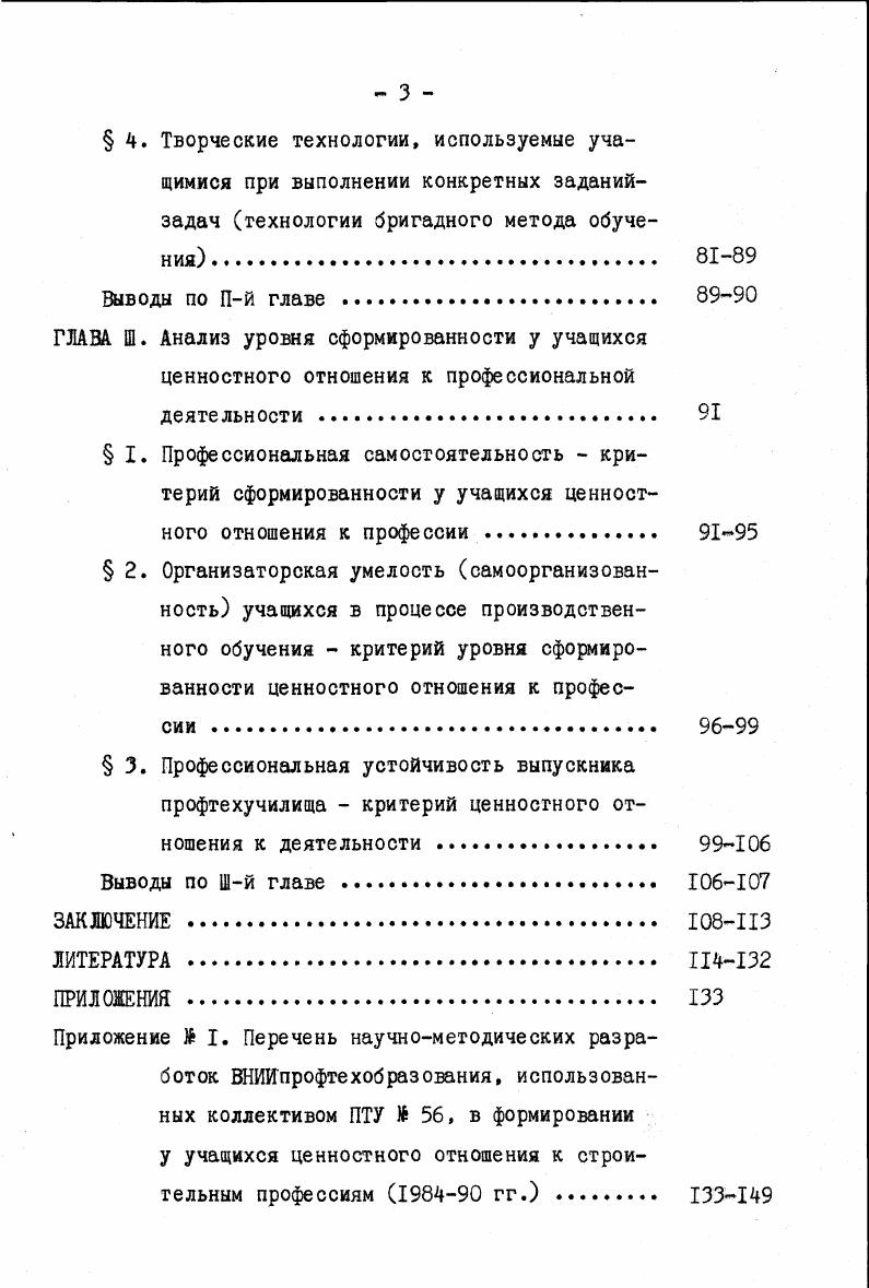 преподавателями и мастерами производственного обучения на уроках теоретического и производственного обучения 