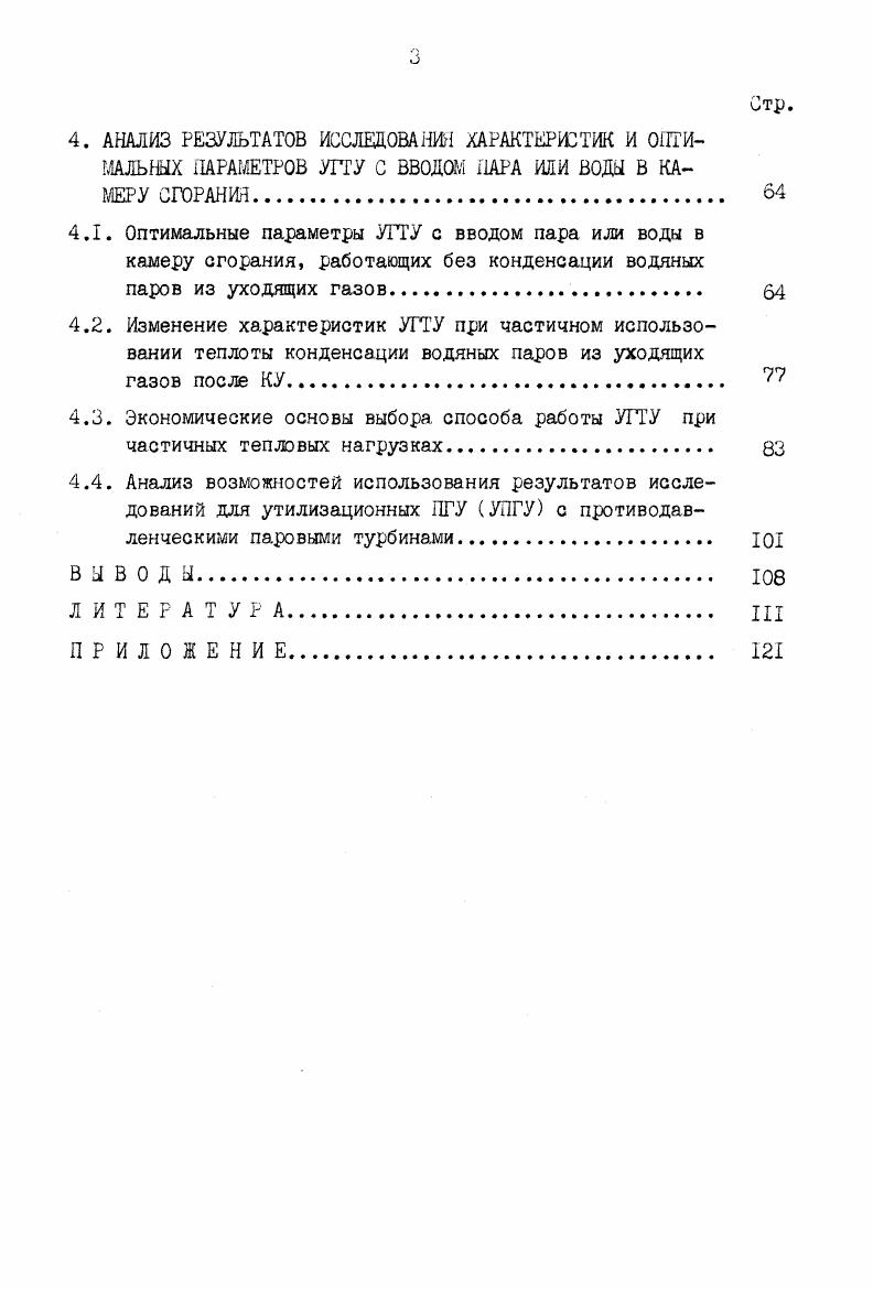 ПТУ небольшой мощности в различных странах 