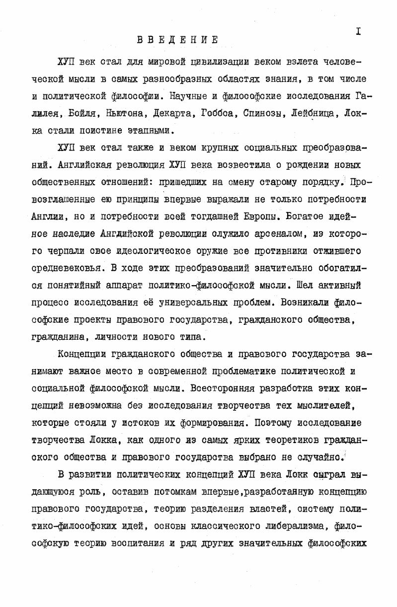  2. Творческий и жизненный путь ДЛокка, путь к