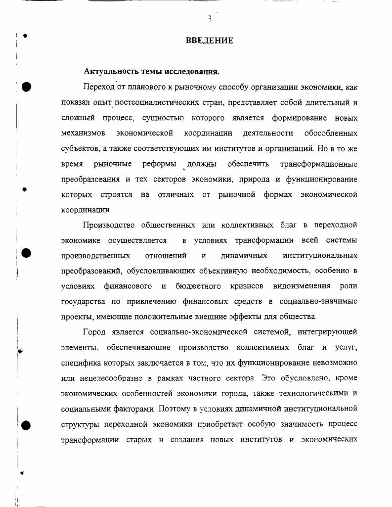 ГОРОДСКОГО ХОЗЯЙСТВА, ОБЕСПЕЧИВАЮЩИЕ