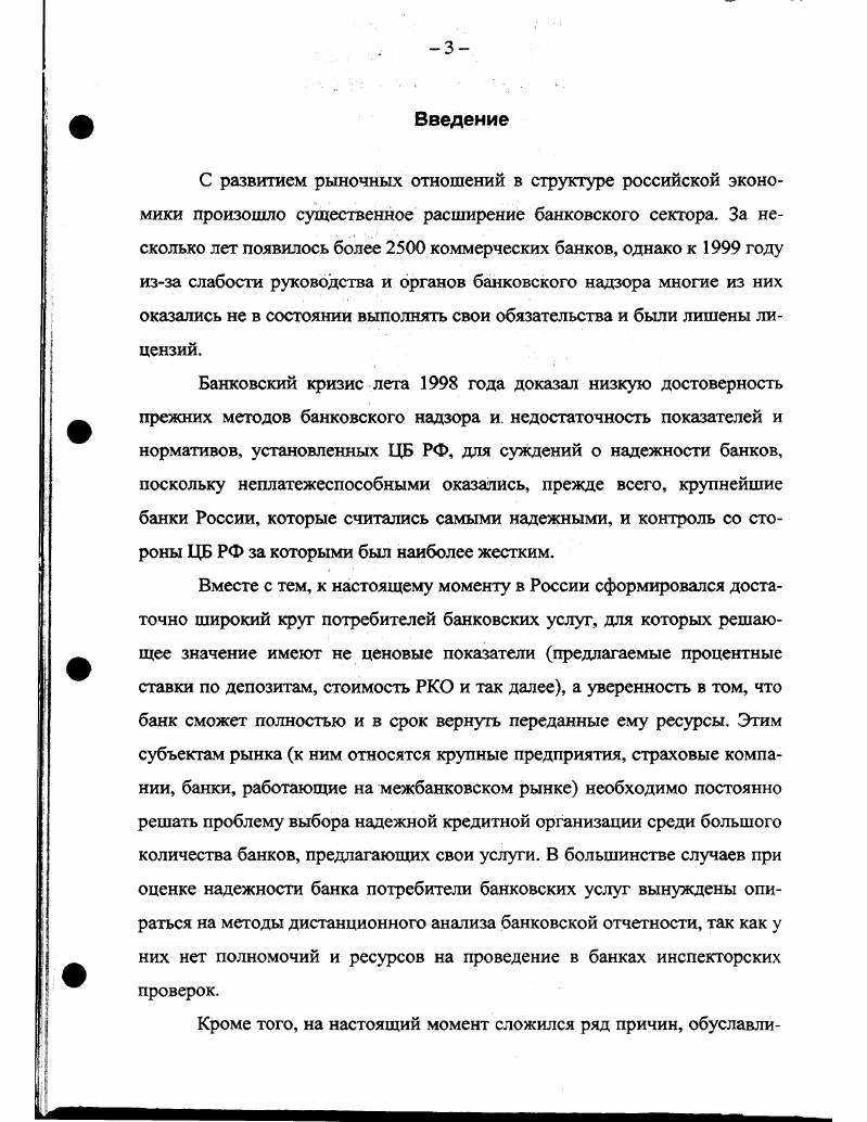 Заключение 