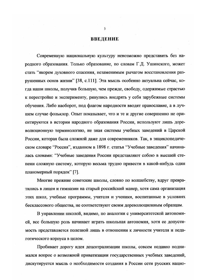 1.2. Общее состояние начального образования 