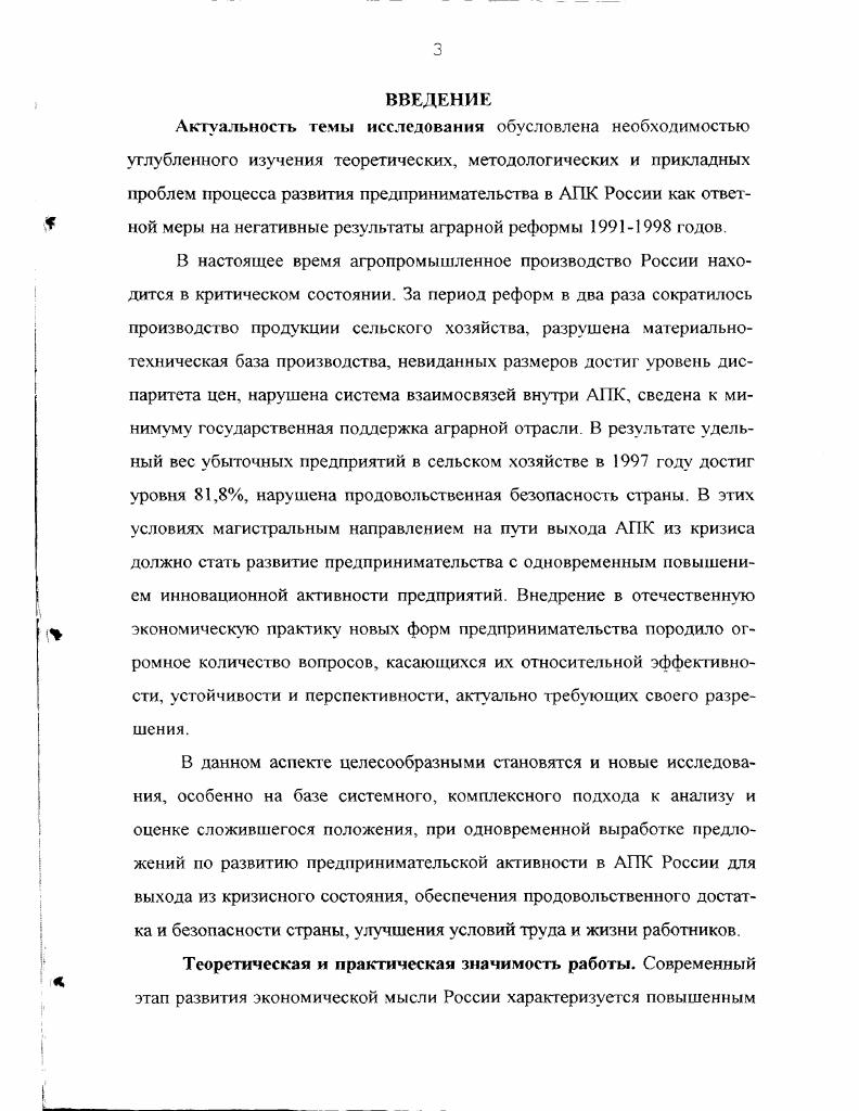 1.2. Современные тенденции развития предпринимательства