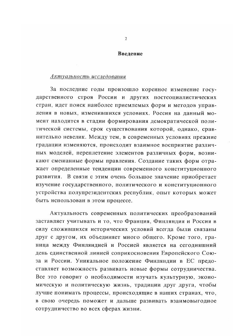 Глава 2. Особенност и взаимодейст вия вет вей власти.