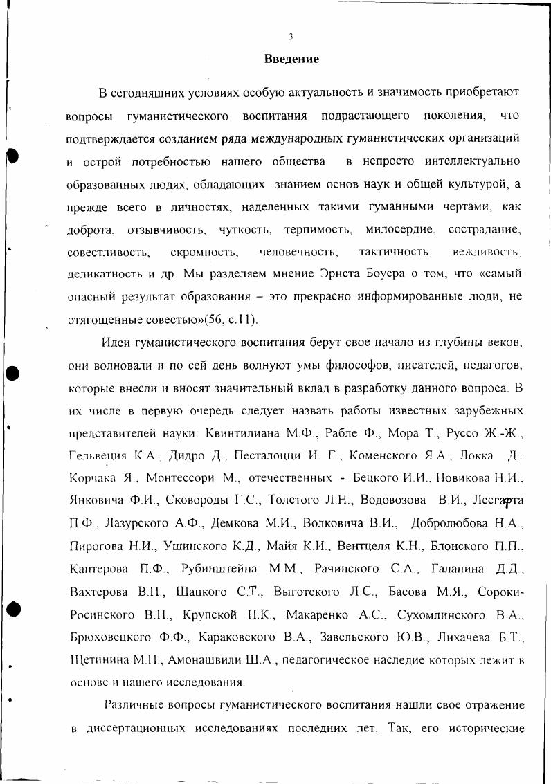 1.3. Гуманизация учебновоспитательного процесса на уроках английского языка 