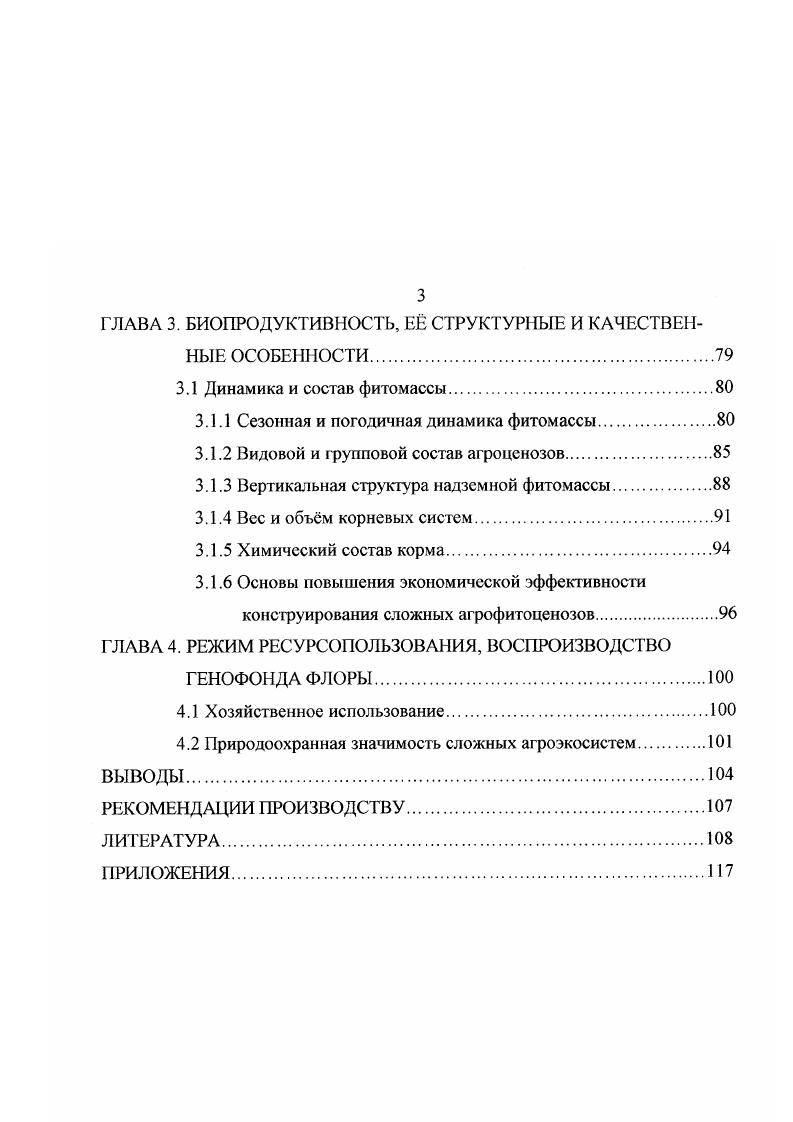 1.3. Метеорологические условия в период проведения