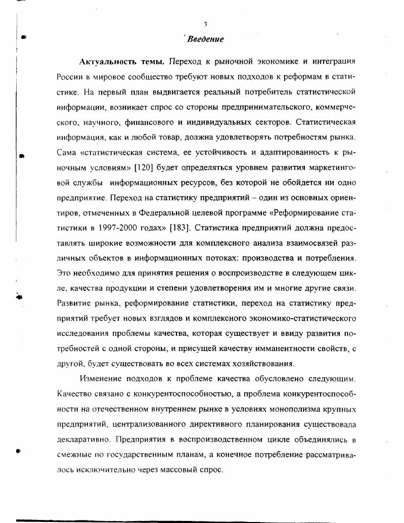 7. 7. Дивергенция понятия качества  стратегическая основа