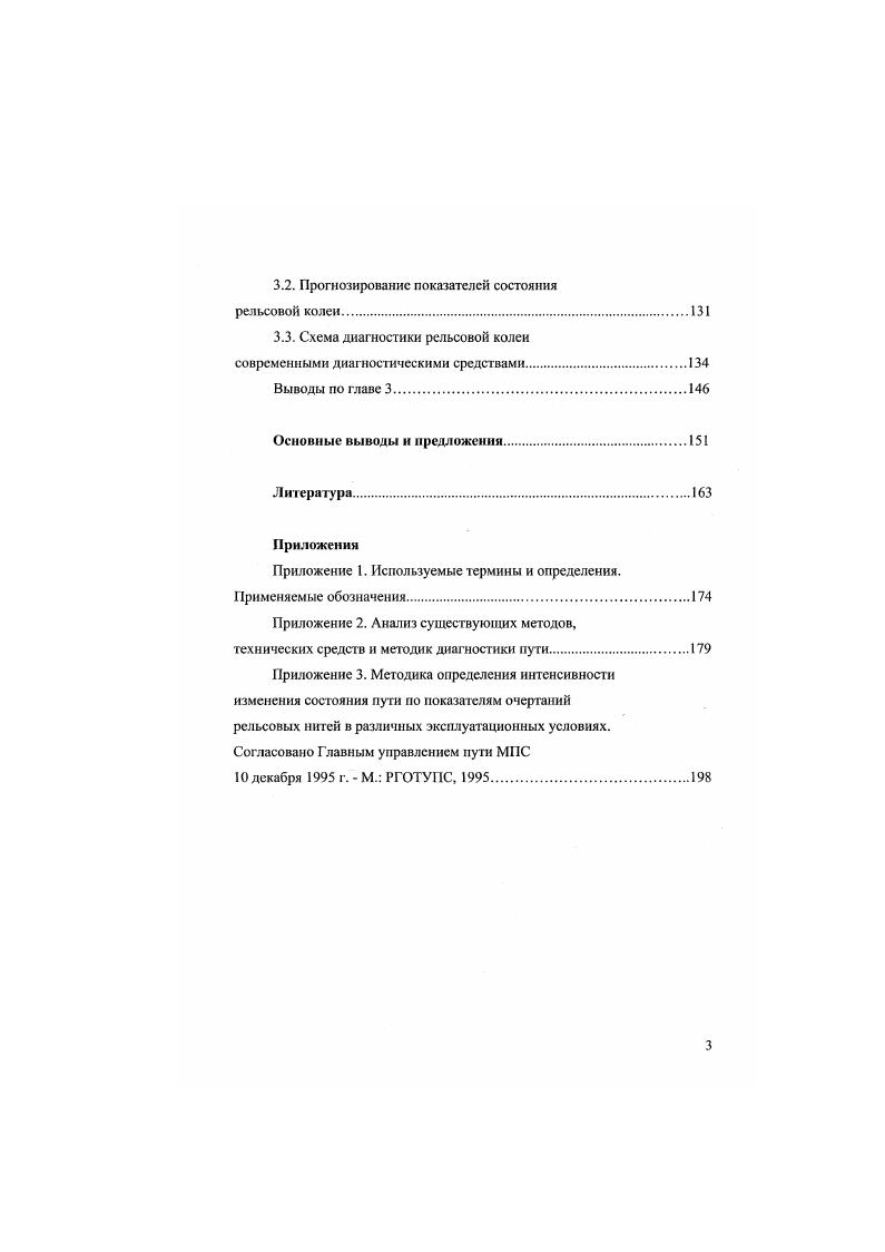 1.1. Структура, основные характеристики и элементы