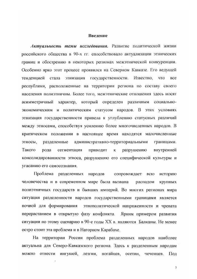 1.2.Специфика этнических общностей диахронность коммуникационных процессов