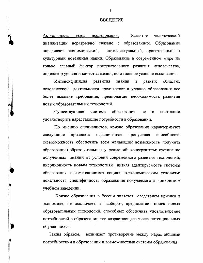 1. 3. Понятие потребностей в образовании и их отражение