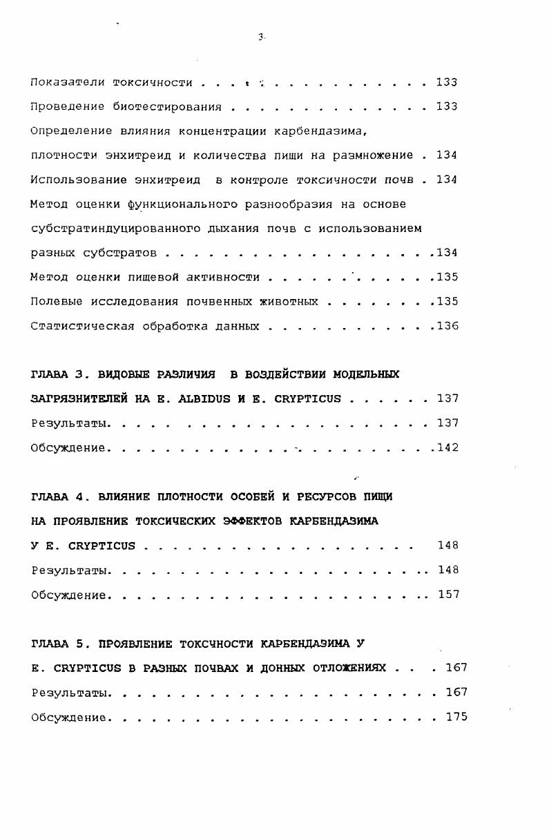 Основные токсиканты окружающей среды.