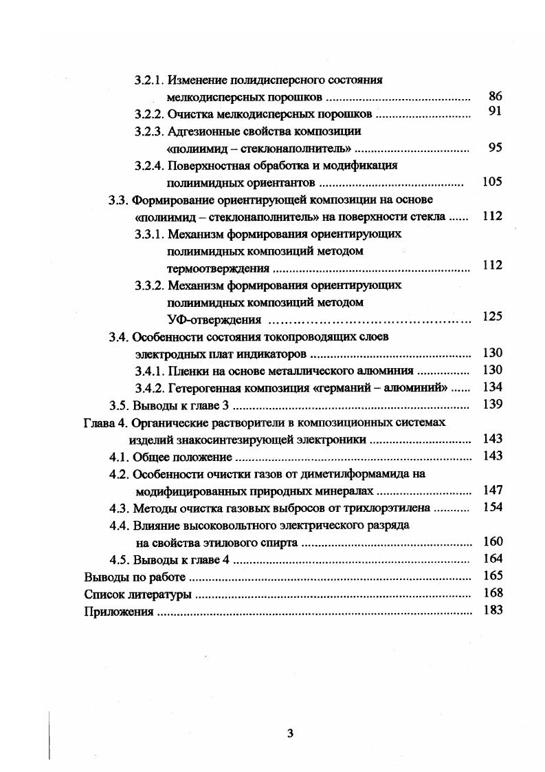 для средств отображения информации 