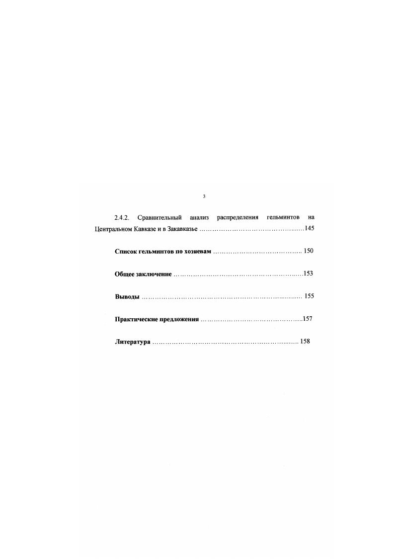 1.2. Природные условия КабардиноБалкарии.