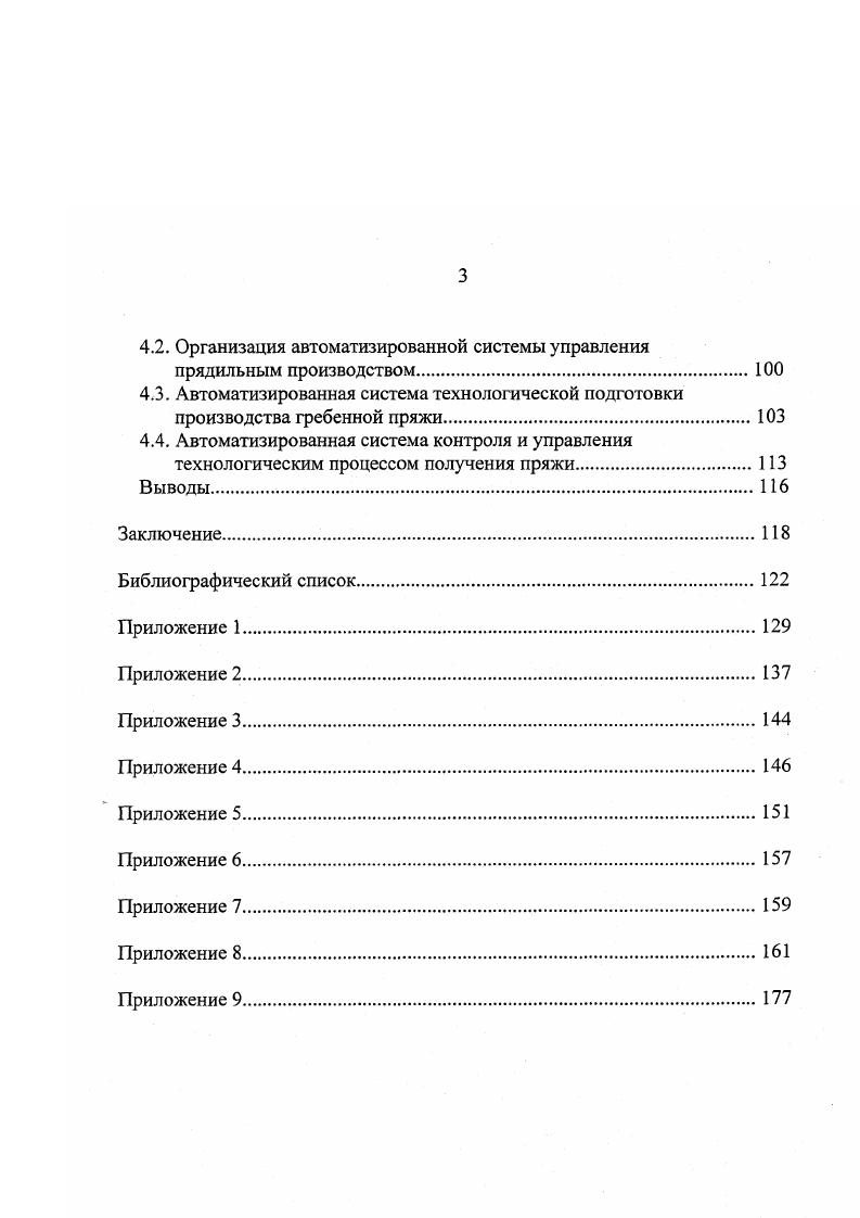 1.2. Математические модели адаптивного управления