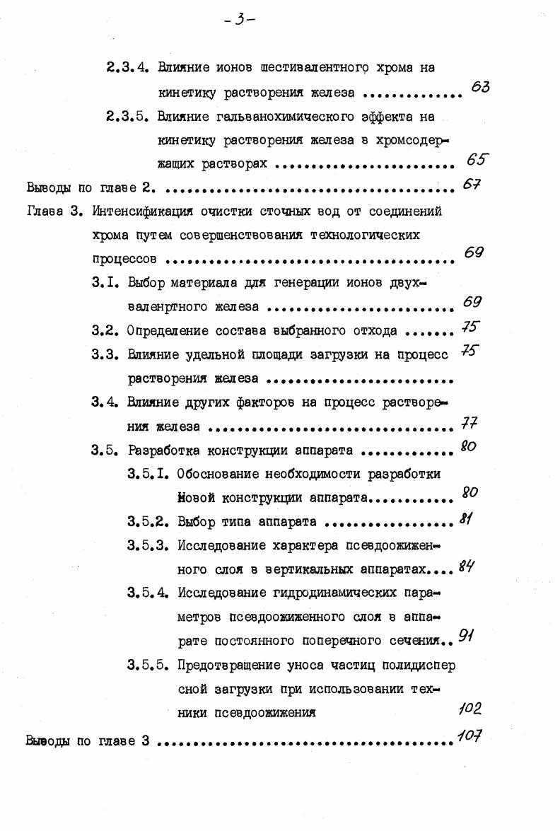 осаждают. На установках непрерывного действия нейтрализацию