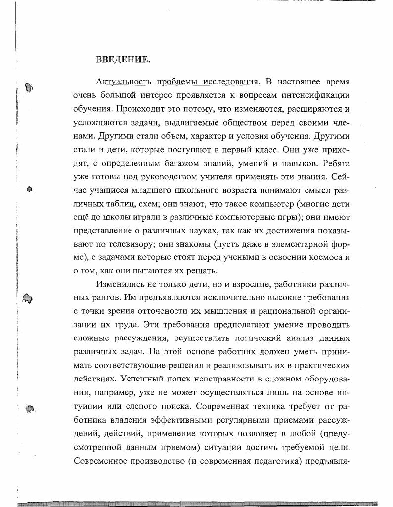 1.1. Гносеологические основы процесса алгоритмизации