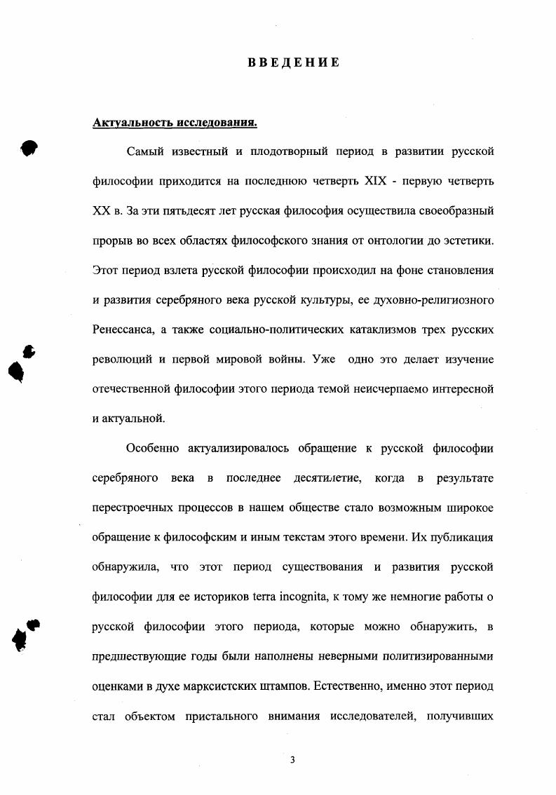 Глава 2. П.И. Новгородцев  историк философии стр.