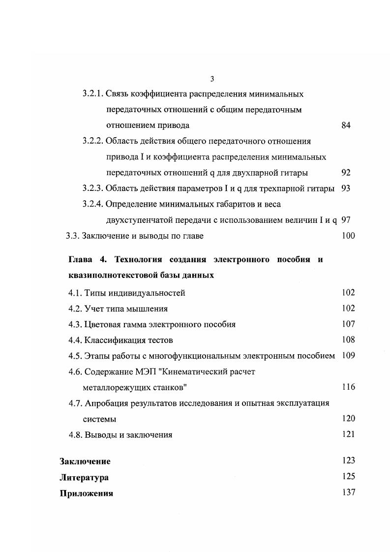 1.1. Примеры электронных учебников 