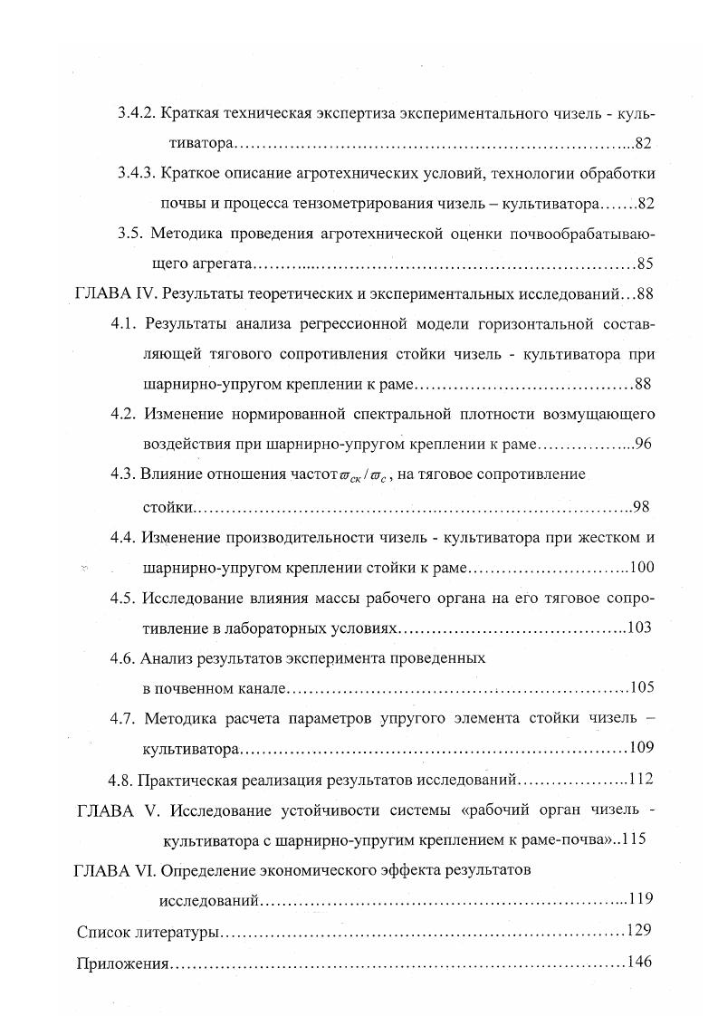 1.3. Эксплуатационные показатели почвообрабатывающих агрегатов