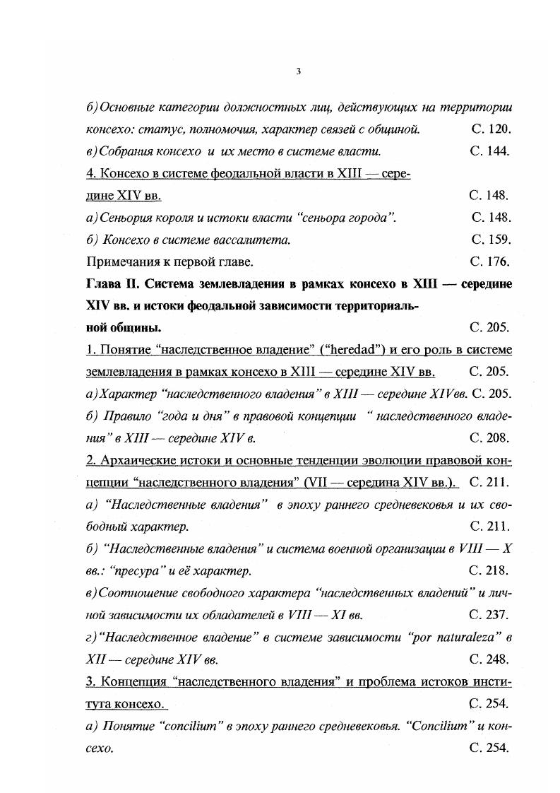 5. Объект и критерии настоящего исследования. С. .