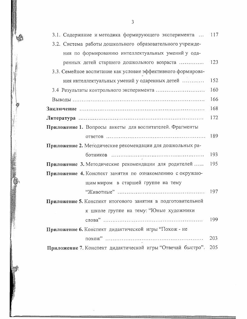 1.2. Проблема детской одаренности в зарубежной и отечественной психологии . 